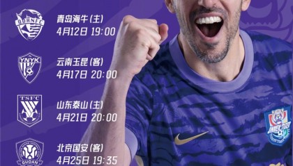 kaiyun-四月赛程 重整旗鼓 全力以赴！